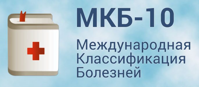 Артериальная гипертензия кризовое течение код по мкб thumbnail