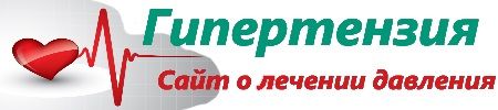 Артериальная гипертензия и гипертония